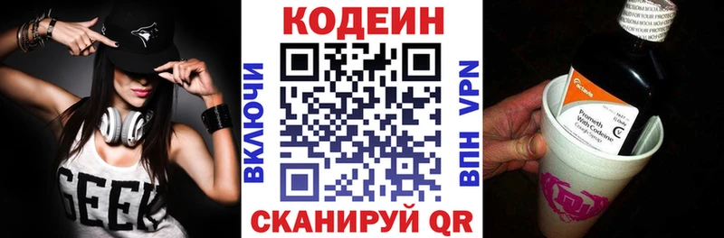 Кодеиновый сироп Lean напиток Lean (лин)  Купить закладки  Нестеровская 