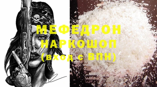 мяу мяу мука Беломорск